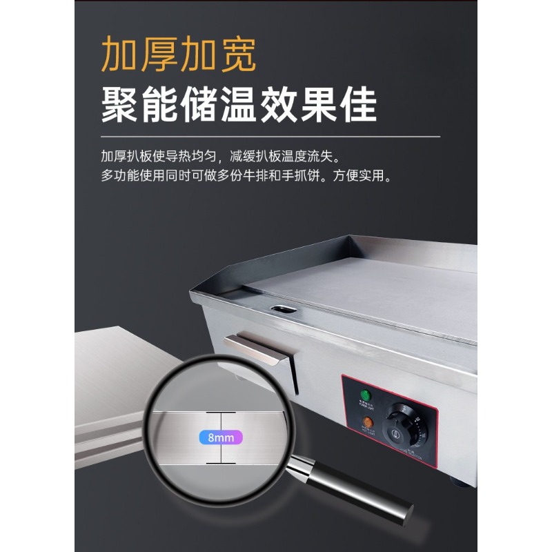 Elektryczna płyta grillowa do  – Commercial Electric Griddle Flat Top recenzja i cena