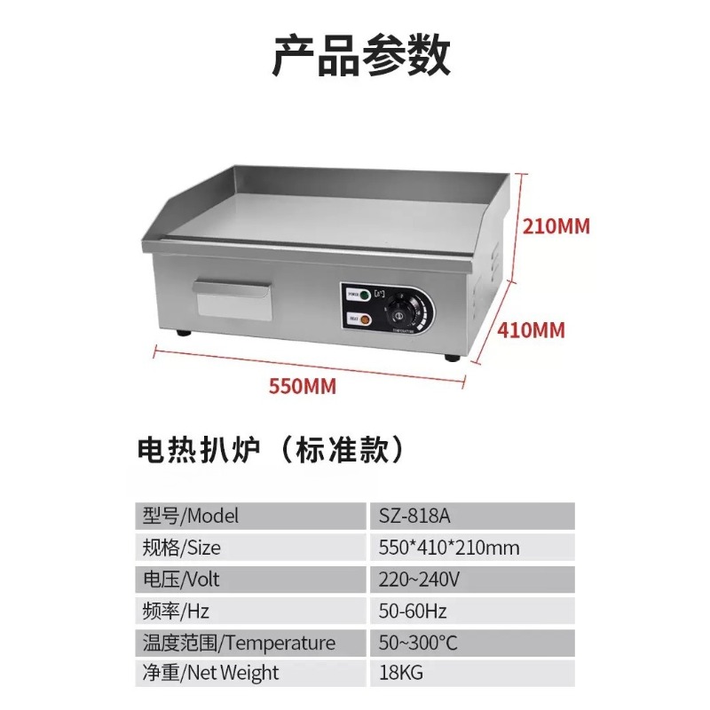 Elektryczna płyta grillowa do  – Commercial Electric Griddle Flat Top recenzja i cena